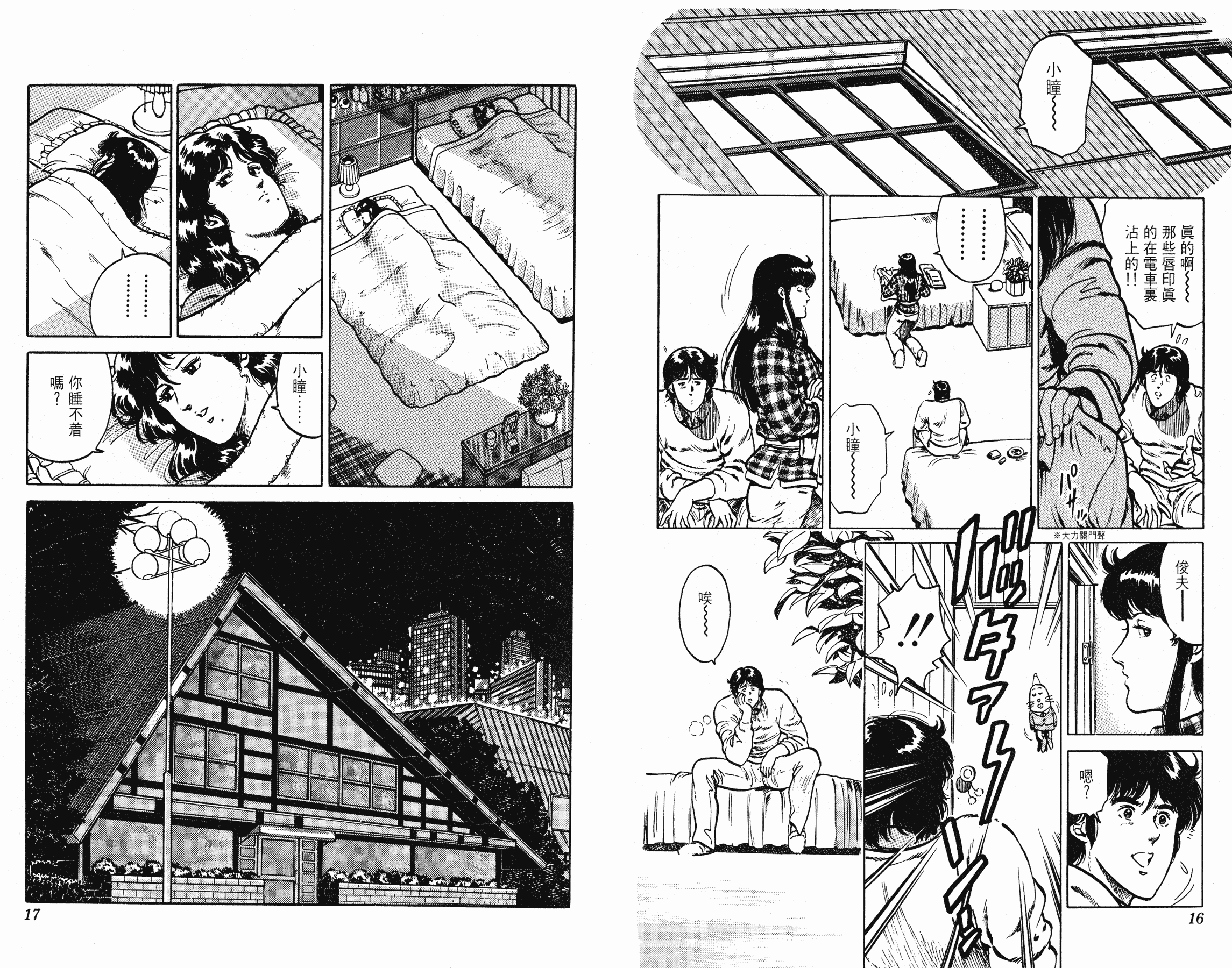 [貓之眼CAT'S.EYE][北條司][玉皇朝][C.C]Vol.158